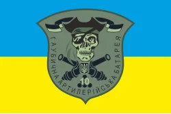 Прапор 10 БТрО ЗСУ «Полісся», Гаубична артилерійська батарея. Варіант-01 Прапор 10 БТрО ЗСУ «Полісся», Гаубична артилерійська батарея. Варіант-01
