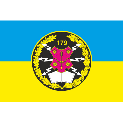 Прапор 179 ОНТЦ (об'єднаний навчально-тренувальний центр), ЗСУ. Варіант-01