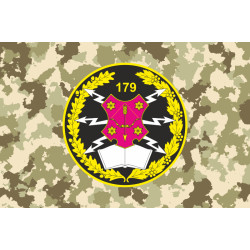 Прапор 179 ОНТЦ (об'єднаний навчально-тренувальний центр), ЗСУ. Варіант-02 Прапор 179 ОНТЦ (об'єднаний навчально-тренувальний центр), ЗСУ. Варіант-02