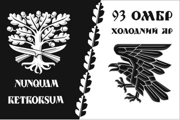 Прапор 93 ОМБр (окрема механізована бригада) ЗСУ. Варіант-05