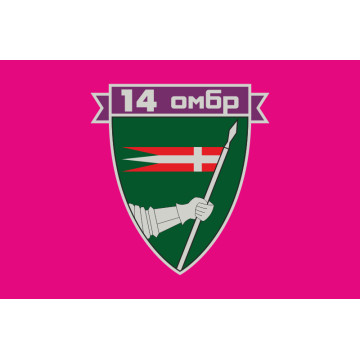 Флаг 14 ОМБр (отдельная механизированная бригада) ВСУ. Вариант-07 Флаг 14 ОМБр (отдельная механизированная бригада) ВСУ. Вариант-07