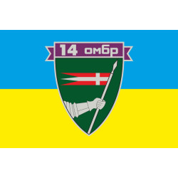 Прапор 14 ОМБр (окрема механізована бригада) ЗСУ. Варіант-08