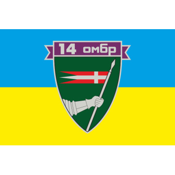 Флаг 14 ОМБр (отдельная механизированная бригада) ВСУ. Вариант-08 Флаг 14 ОМБр (отдельная механизированная бригада) ВСУ. Вариант-08