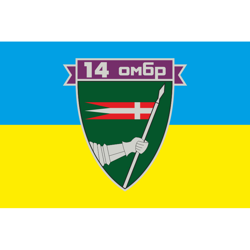 Флаг 14 ОМБр (отдельная механизированная бригада) ВСУ. Вариант-08 Флаг 14 ОМБр (отдельная механизированная бригада) ВСУ. Вариант-08