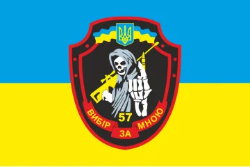 Прапор 57 ОМПБр (окрема мотопіхотна бригада) «Кіровоградська», ЗСУ, Снайпер Прапор 57 ОМПБр (окрема мотопіхотна бригада) «Кіровоградська», ЗСУ, Снайпер