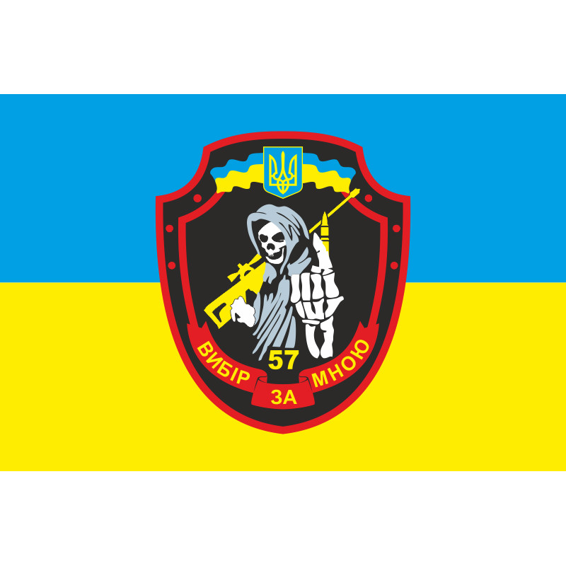 Флаг 57 ОМПБр (отдельная мотопехотная бригада) «Кировоградская», ВСУ, Снайпер Флаг 57 ОМПБр (отдельная мотопехотная бригада) «Кировоградская», ВСУ, Снайпер