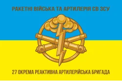 Прапор 27 ОРеАБр (окрема реактивна артилерійська бригада) ЗСУ. Варіант-02 Прапор 27 ОРеАБр (окрема реактивна артилерійська бригада) ЗСУ. Варіант-02