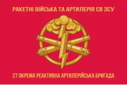 Прапор 27 ОРеАБр (окрема реактивна артилерійська бригада) ЗСУ. Варіант-03