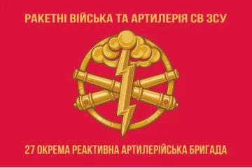 Флаг 27 ОРеАБр (отдельная реактивная артиллерийская бригада) ВСУ. Вариант-03 Флаг 27 ОРеАБр (отдельная реактивная артиллерийская бригада) ВСУ. Вариант-03