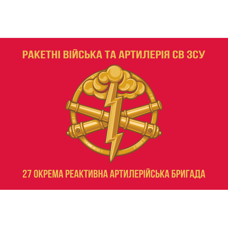 Флаг 27 ОРеАБр (отдельная реактивная артиллерийская бригада) ВСУ. Вариант-03 Флаг 27 ОРеАБр (отдельная реактивная артиллерийская бригада) ВСУ. Вариант-03