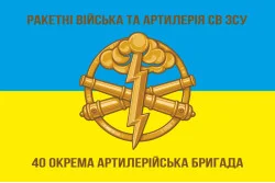 Флаг 40 ОАБр (отдельная артиллерийская бригада) ВСУ. Вариант-02