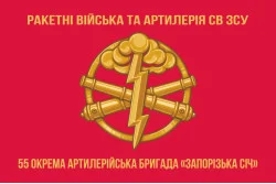 Флаг 55 ОАБр (отдельная артиллерийская бригада) ВСУ. Вариант-04 Флаг 55 ОАБр (отдельная артиллерийская бригада) ВСУ. Вариант-04