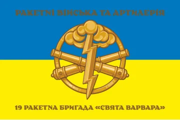Флаг 19 РБр (ракетная бригада) ВСУ. Вариант-01