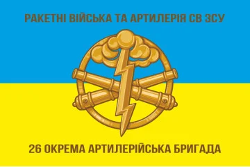 Флаг 26 ОАБр (отдельная артиллерийская бригада) ВСУ. Вариант-01 Флаг 26 ОАБр (отдельная артиллерийская бригада) ВСУ. Вариант-01