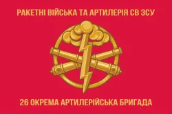 Прапор 26 ОАБр (окрема артилерійська бригада) ЗСУ. Варіант-02 Прапор 26 ОАБр (окрема артилерійська бригада) ЗСУ. Варіант-02