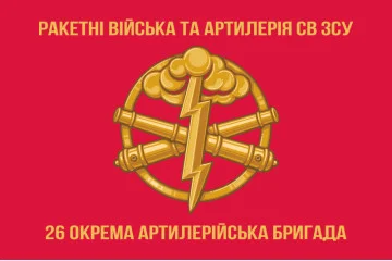 Флаг 26 ОАБр (отдельная артиллерийская бригада) ВСУ. Вариант-02 Флаг 26 ОАБр (отдельная артиллерийская бригада) ВСУ. Вариант-02