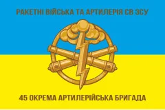 Флаг 45 ОАБр (отдельная артиллерийская бригада) ВСУ. Вариант-01