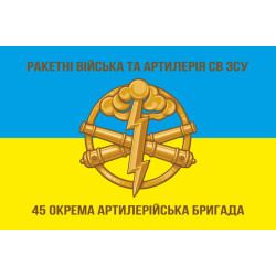 Флаг 45 ОАБр (отдельная артиллерийская бригада) ВСУ. Вариант-01 Флаг 45 ОАБр (отдельная артиллерийская бригада) ВСУ. Вариант-01