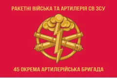 Флаг 45 ОАБр (отдельная артиллерийская бригада) ВСУ. Вариант-02
