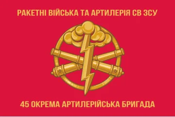 Флаг 45 ОАБр (отдельная артиллерийская бригада) ВСУ. Вариант-02 Флаг 45 ОАБр (отдельная артиллерийская бригада) ВСУ. Вариант-02
