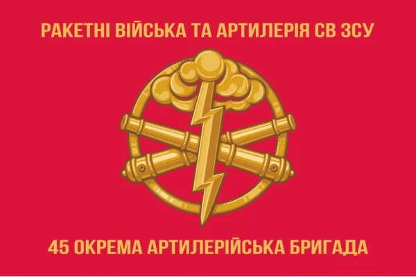 Флаг 45 ОАБр (отдельная артиллерийская бригада) ВСУ. Вариант-02 Флаг 45 ОАБр (отдельная артиллерийская бригада) ВСУ. Вариант-02