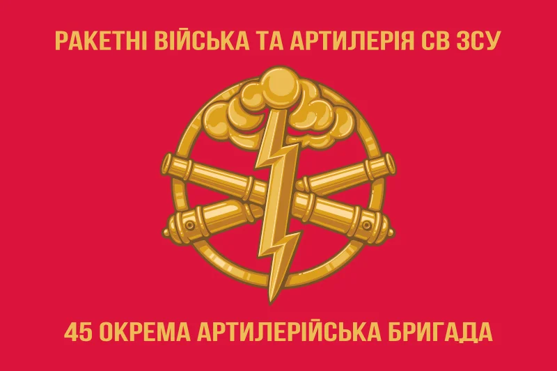 Флаг 45 ОАБр (отдельная артиллерийская бригада) ВСУ. Вариант-02 Флаг 45 ОАБр (отдельная артиллерийская бригада) ВСУ. Вариант-02