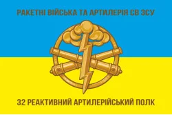 Прапор 32 РеАП (реактивний артилерійський полк) ВМС України. Варіант-01 Прапор 32 РеАП (реактивний артилерійський полк) ВМС України. Варіант-01