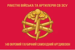 Прапор 148 ОГСАДн (окремий гаубичний самохідно-артилерійський дивізіон) 95 ОДШБр, ВСУ. Варіант-04