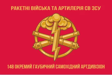 Флаг 148 ОГСАДн (отдельный гаубичный самоходно-артиллерийский дивизион) 95 ОДШБр, ВСУ. Вариант-04 Флаг 148 ОГСАДн (отдельный гаубичный самоходно-артиллерийский дивизион) 95 ОДШБр, ВСУ. Вариант-04