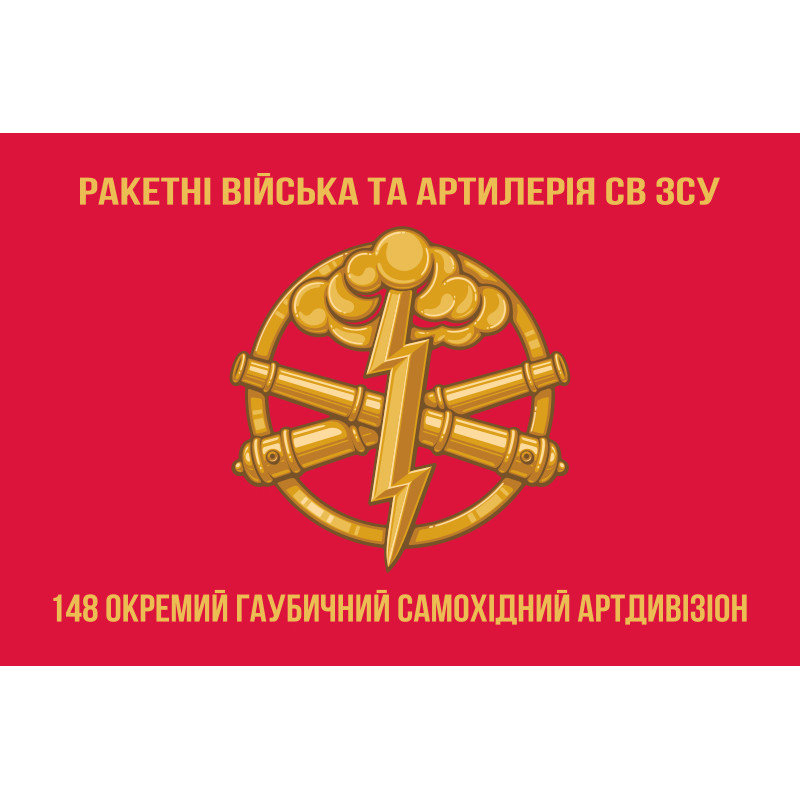 Флаг 148 ОГСАДн (отдельный гаубичный самоходно-артиллерийский дивизион) 95 ОДШБр, ВСУ. Вариант-04 Флаг 148 ОГСАДн (отдельный гаубичный самоходно-артиллерийский дивизион) 95 ОДШБр, ВСУ. Вариант-04