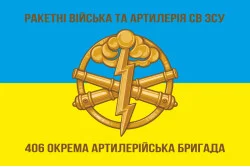 Флаг 406 ОАБр (отдельная артиллерийская бригада) ВМС Украины. Вариант-02 Флаг 406 ОАБр (отдельная артиллерийская бригада) ВМС Украины. Вариант-02