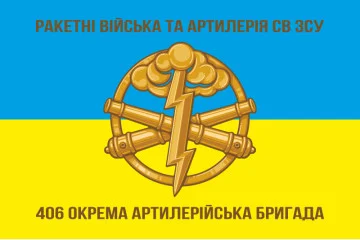 Флаг 406 ОАБр (отдельная артиллерийская бригада) ВМС Украины. Вариант-02 Флаг 406 ОАБр (отдельная артиллерийская бригада) ВМС Украины. Вариант-02