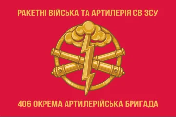 Флаг 406 ОАБр (отдельная артиллерийская бригада) ВМС Украины. Вариант-03 Флаг 406 ОАБр (отдельная артиллерийская бригада) ВМС Украины. Вариант-03