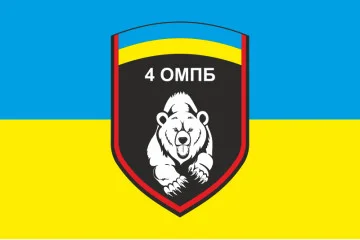 Флаг 4 ОМПБ (отдельный мотопехотный батальон) ВСУ. Вариант-02 Флаг 4 ОМПБ (отдельный мотопехотный батальон) ВСУ. Вариант-02