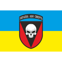 Флаг 72 ОМБр (отдельная механизированная бригада) ВСУ. Вариант-13 Флаг 72 ОМБр (отдельная механизированная бригада) ВСУ. Вариант-13