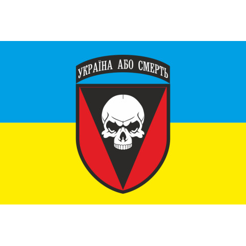 Флаг 72 ОМБр (отдельная механизированная бригада) ВСУ. Вариант-13 Флаг 72 ОМБр (отдельная механизированная бригада) ВСУ. Вариант-13