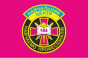 Флаг 184 УЦ (учебный центр) НАСВ ВСУ. Вариант-02 Флаг 184 УЦ (учебный центр) НАСВ ВСУ. Вариант-02