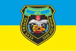 Флаг Отдельная база обеспечения штаба ВС ВСУ