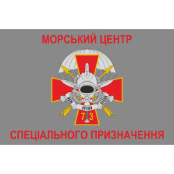 Флаг 73 МЦ СпН (морского центра специального назначения) ВСУ. Вариант-02 Флаг 73 МЦ СпН (морского центра специального назначения) ВСУ. Вариант-02