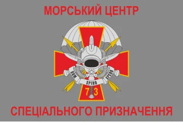Флаг 73 МЦ СпН (морского центра специального назначения) ВСУ. Вариант-02