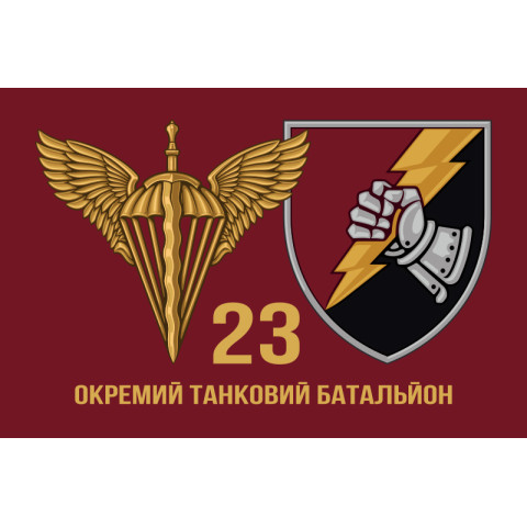 Флаг 23 ОТБ (отдельный танковый батальон) ВСУ. Вариант-01