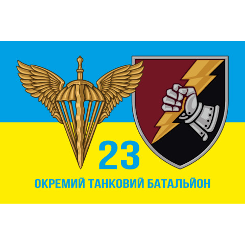 Флаг 23 ОТБ (отдельный танковый батальон) ВСУ. Вариант-02