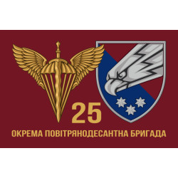 Прапор 25 ОПДБр ДШВ (Десантно-штурмові війська) ЗСУ. Варіант-04