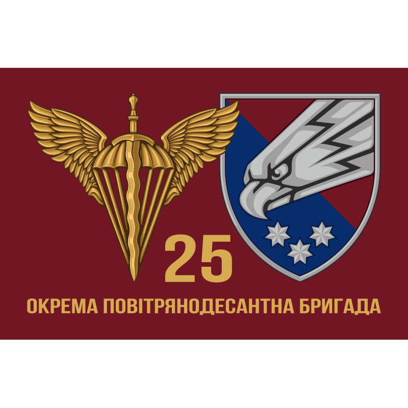 Прапор 25 ОПДБр ДШВ (Десантно-штурмові війська) ЗСУ. Варіант-04 Прапор 25 ОПДБр ДШВ (Десантно-штурмові війська) ЗСУ. Варіант-04