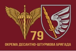 Прапор 79 ОДШБр (окрема десантно-штурмова бригада) ДШВ ЗСУ. Варіант-04 Прапор 79 ОДШБр (окрема десантно-штурмова бригада) ДШВ ЗСУ. Варіант-04