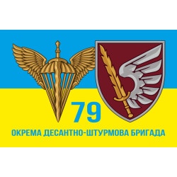 Прапор 79 ОДШБр (окрема десантно-штурмова бригада) ДШВ ЗСУ. Варіант-05 Прапор 79 ОДШБр (окрема десантно-штурмова бригада) ДШВ ЗСУ. Варіант-05