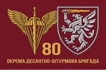 Флаг 80 ОДШБр ДШВ (Десантно-штурмовые войска) ВСУ. Вариант-04 Флаг 80 ОДШБр ДШВ (Десантно-штурмовые войска) ВСУ. Вариант-04
