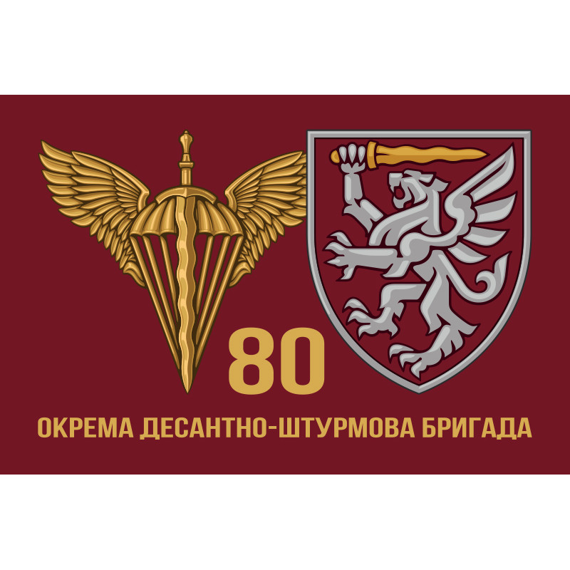 Флаг 80 ОДШБр ДШВ (Десантно-штурмовые войска) ВСУ. Вариант-04 Флаг 80 ОДШБр ДШВ (Десантно-штурмовые войска) ВСУ. Вариант-04