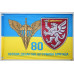 Прапор 80 ОДШБр ДШВ (Десантно-штурмові війська) ЗСУ. Варіант-05 Прапор 80 ОДШБр ДШВ (Десантно-штурмові війська) ЗСУ. Варіант-05