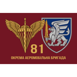 Прапор 81 ОАЕМБр ДШВ (Десантно-штурмові війська) ЗСУ. Варіант-04 Прапор 81 ОАЕМБр ДШВ (Десантно-штурмові війська) ЗСУ. Варіант-04